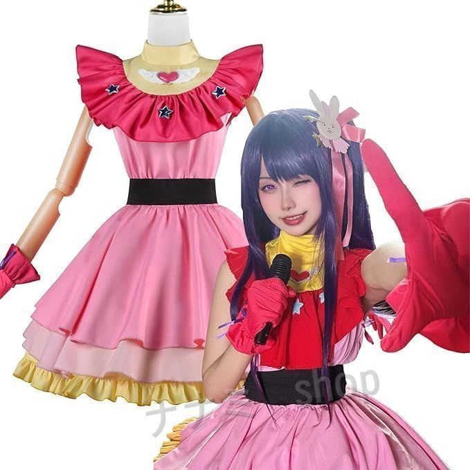 推しの子 星野アイ コスプレ 星野 アクア コスプレ衣装 おしのこ コスチューム 仮装 ほしの アイ 変装 小物付き 学園祭 ハロウィン ク