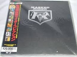 劇場版仮面ライダーコレクション [Laser Disc]