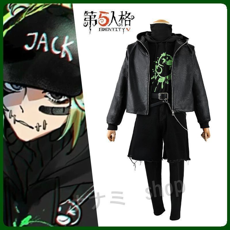 第五人格アイデンティティ5 傭兵 コスプレ衣装 全セット コスチューム 変装 仮装 学園祭 文化祭 舞台装 演出服 撮影用 観賞用 クリスマ
