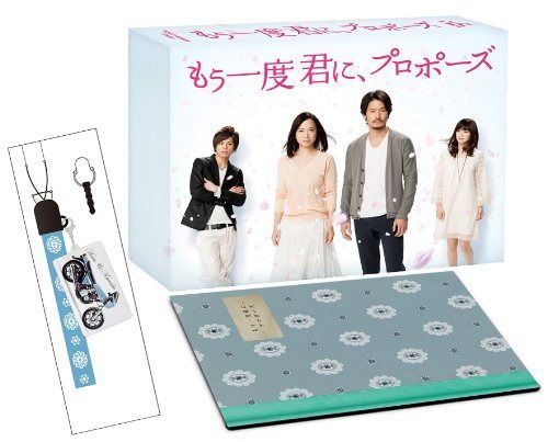 もう一度君に、プロポーズ Blu-ray BOX