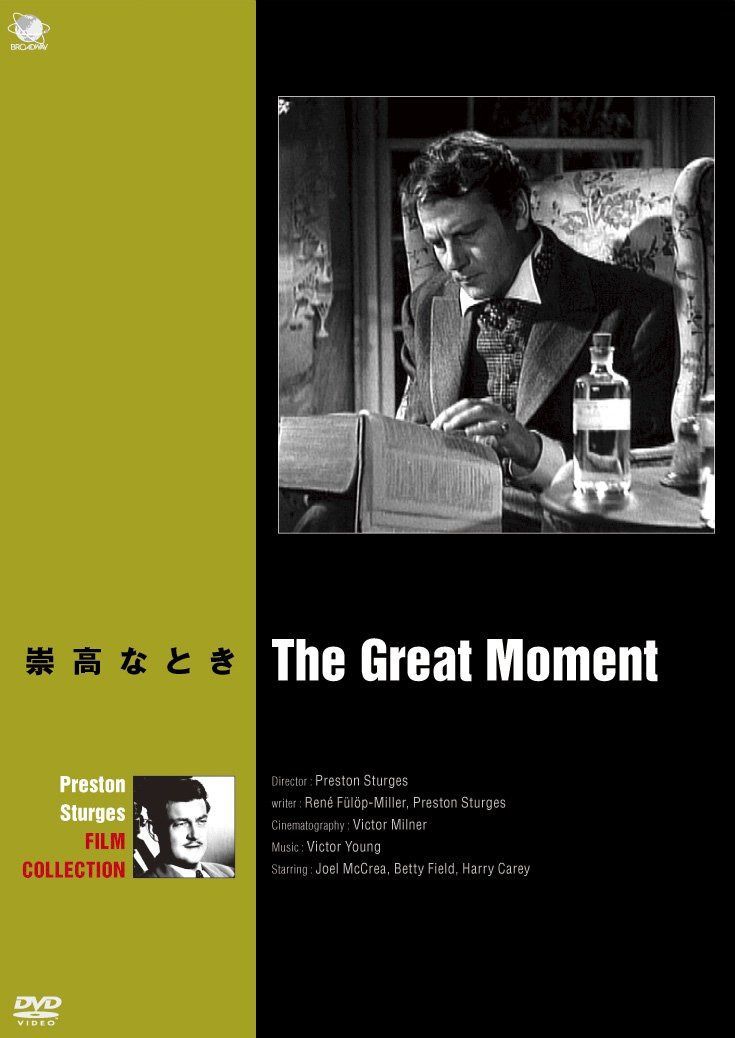 崇高なとき [DVD]