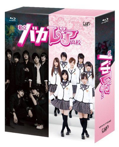 私立バカレア高校 Blu-ray BOX通常版