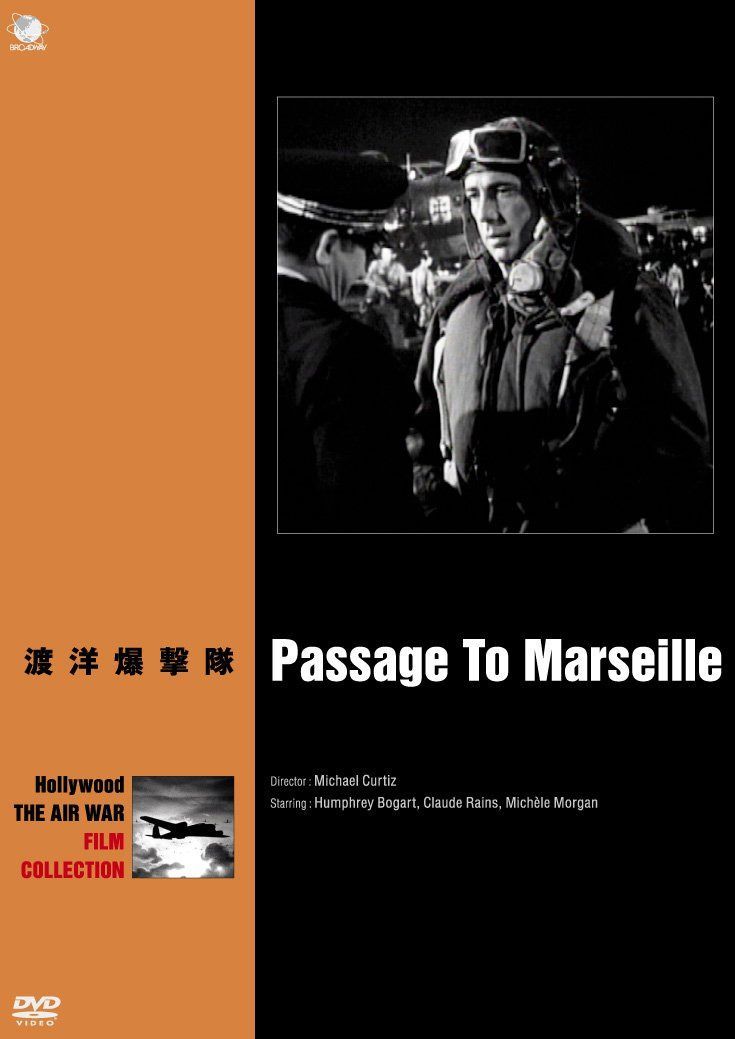 渡洋爆撃隊 [DVD]