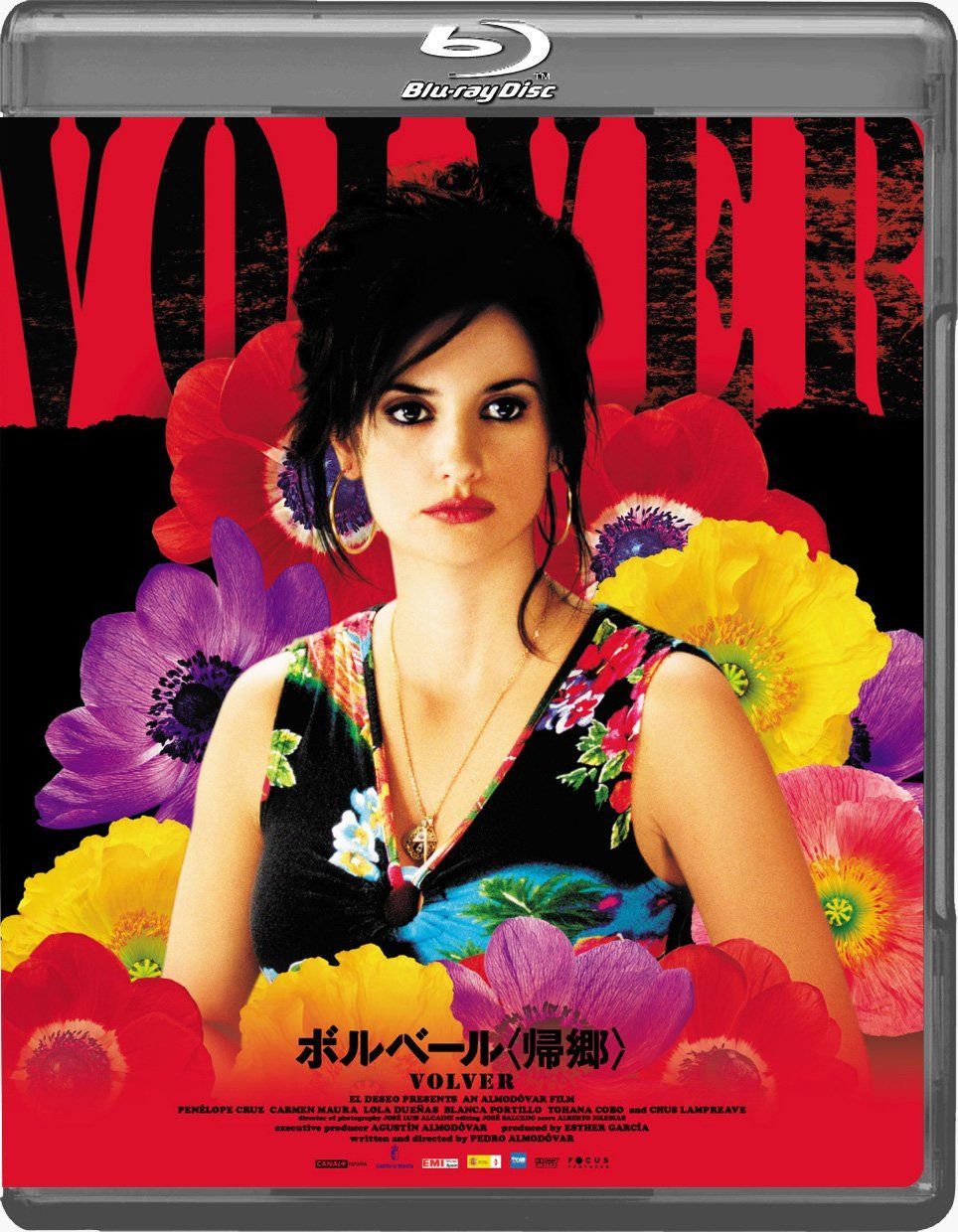 ボルベール <帰郷> Blu-ray