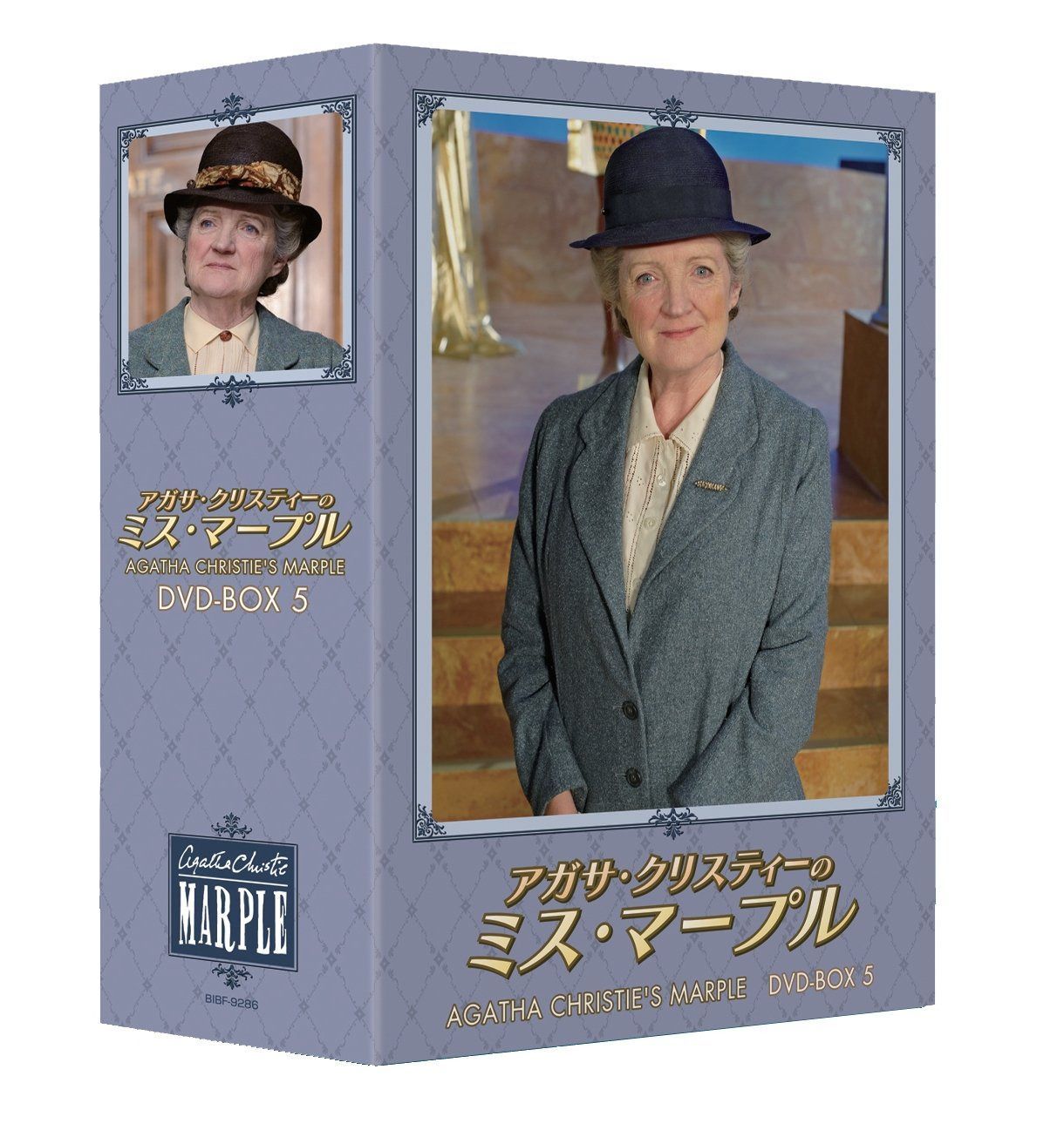 アガサ・クリスティーのミス・マープルDVD-BOX5