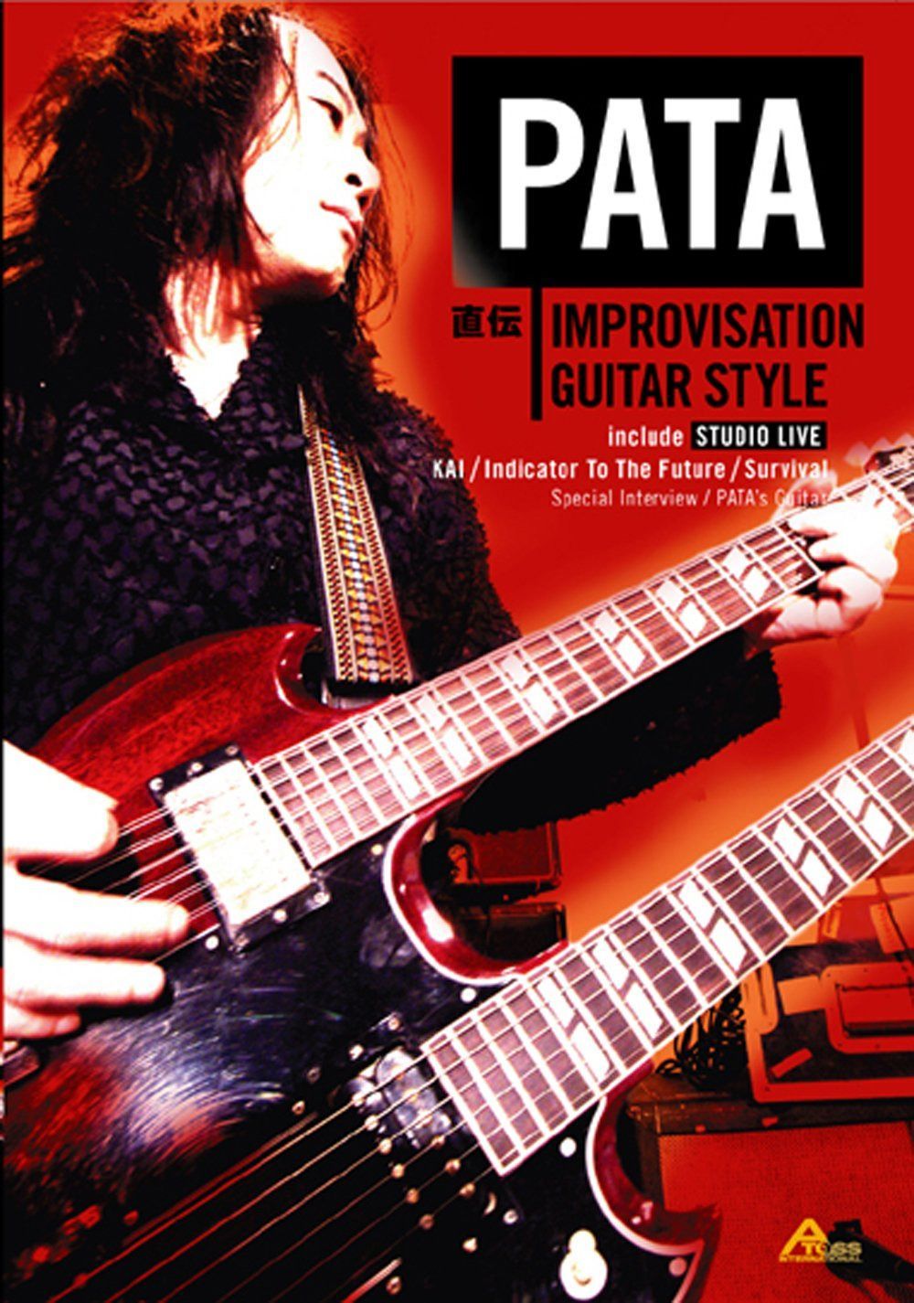 PATA 直伝 IMPROVISATION GUITAR STYLE BEST PRICE [DVD]