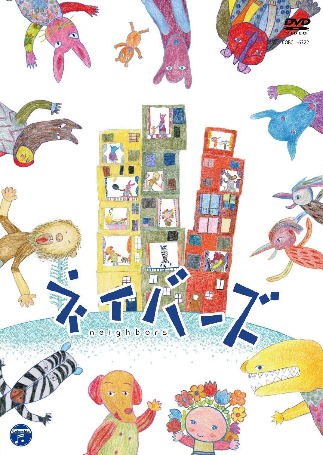 ネイバーズ [DVD]
