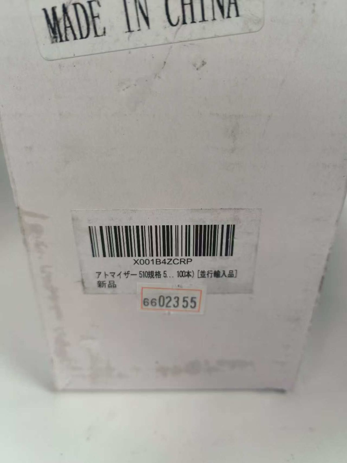 アトマイザー 510規格 1.0ml 100本 セット CBD対応 510スレッド 