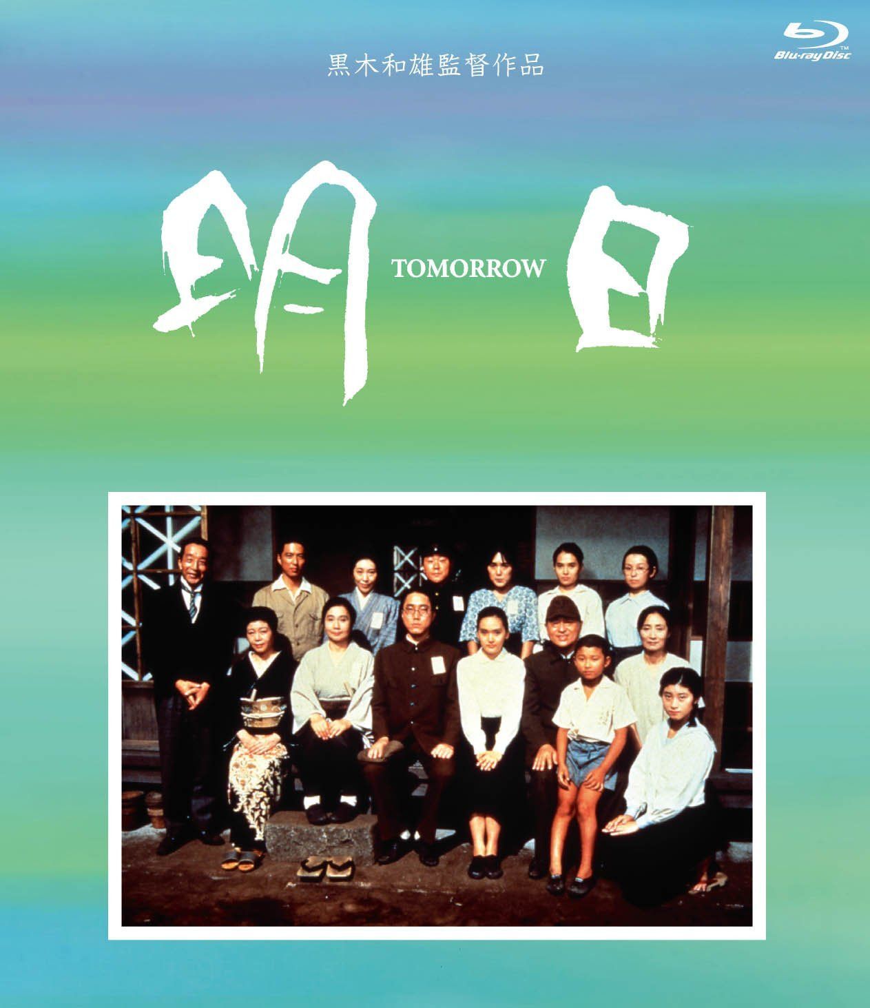 TOMORROW 明日 Blu-Ray