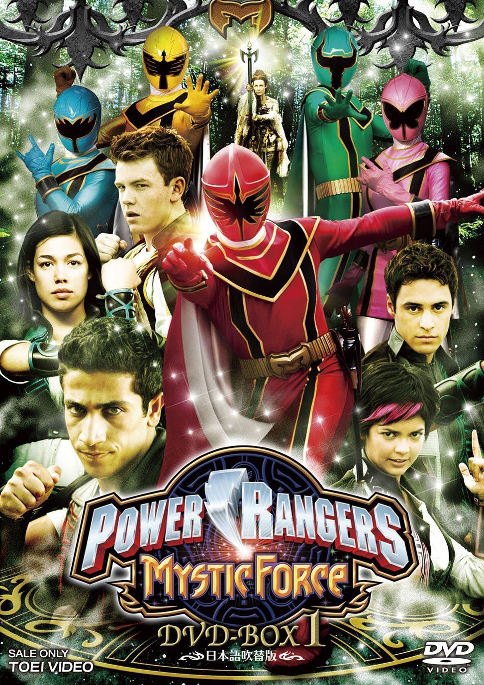 POWER RANGERS MYSTIC FORCE DVD-BOX1【DVD】