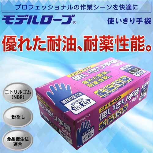 ニトリル手袋粉なし100枚×12箱 L ブルー 【エステー】
