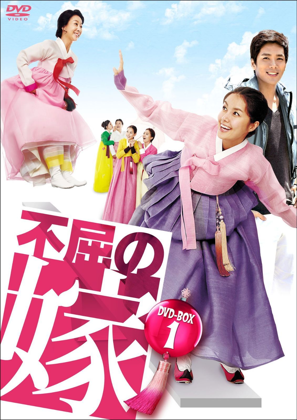 不屈の嫁 DVD-BOX5