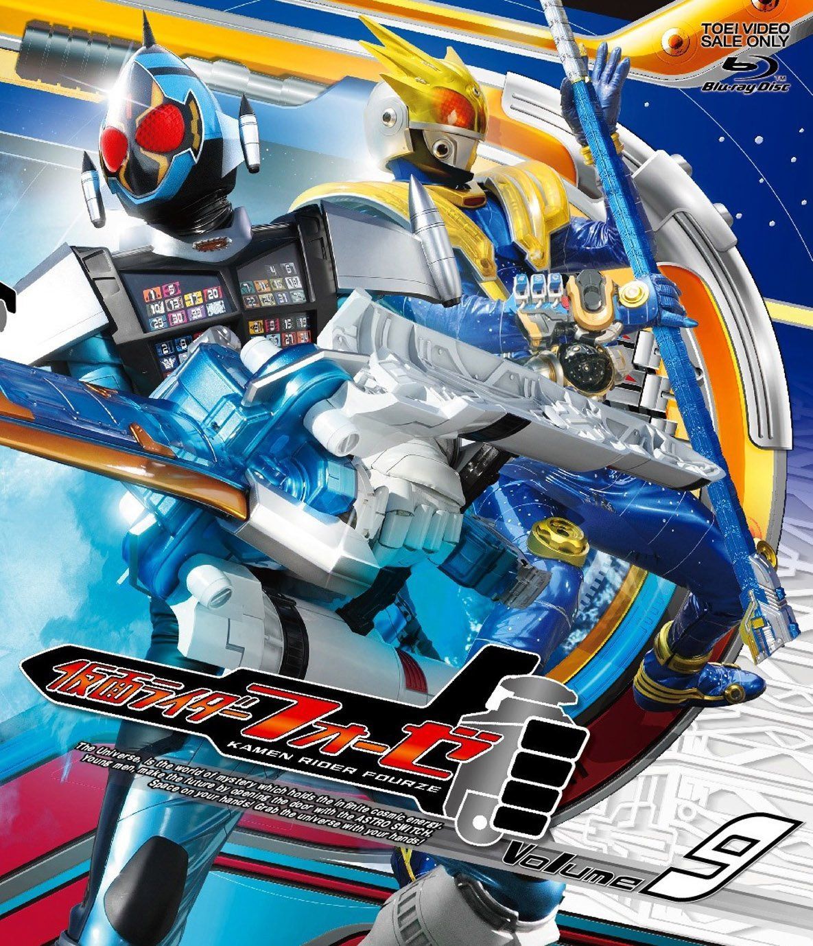 仮面ライダーフォーゼVOL.9【Blu-ray】