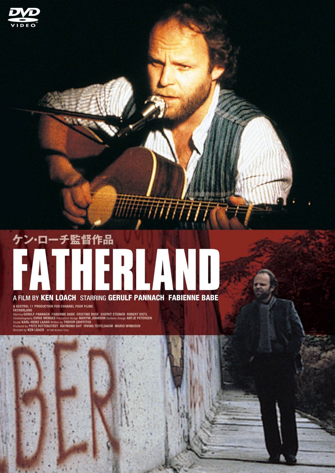 ファザーランド [DVD]