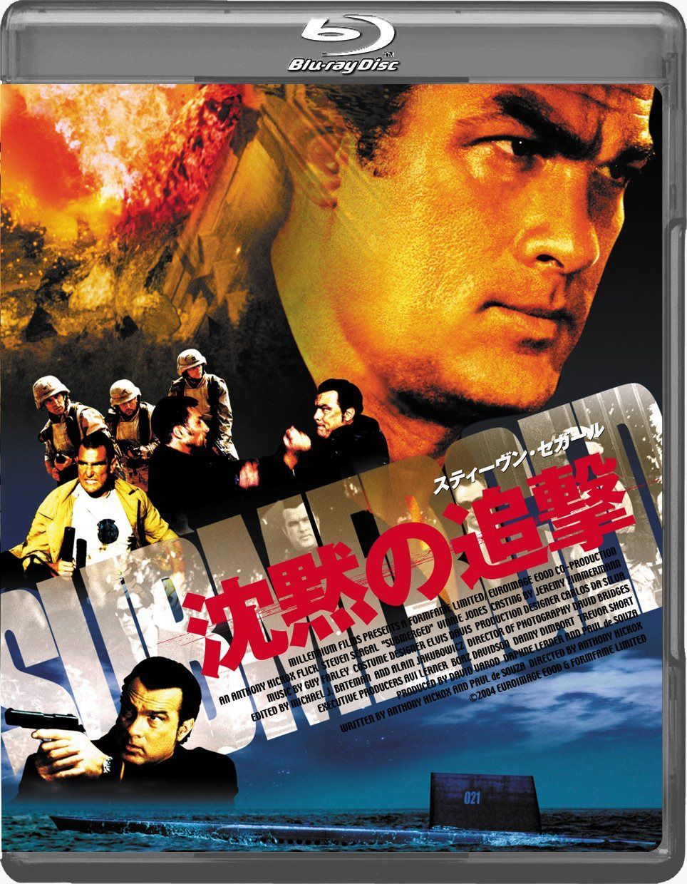 沈黙の追撃 Blu-ray
