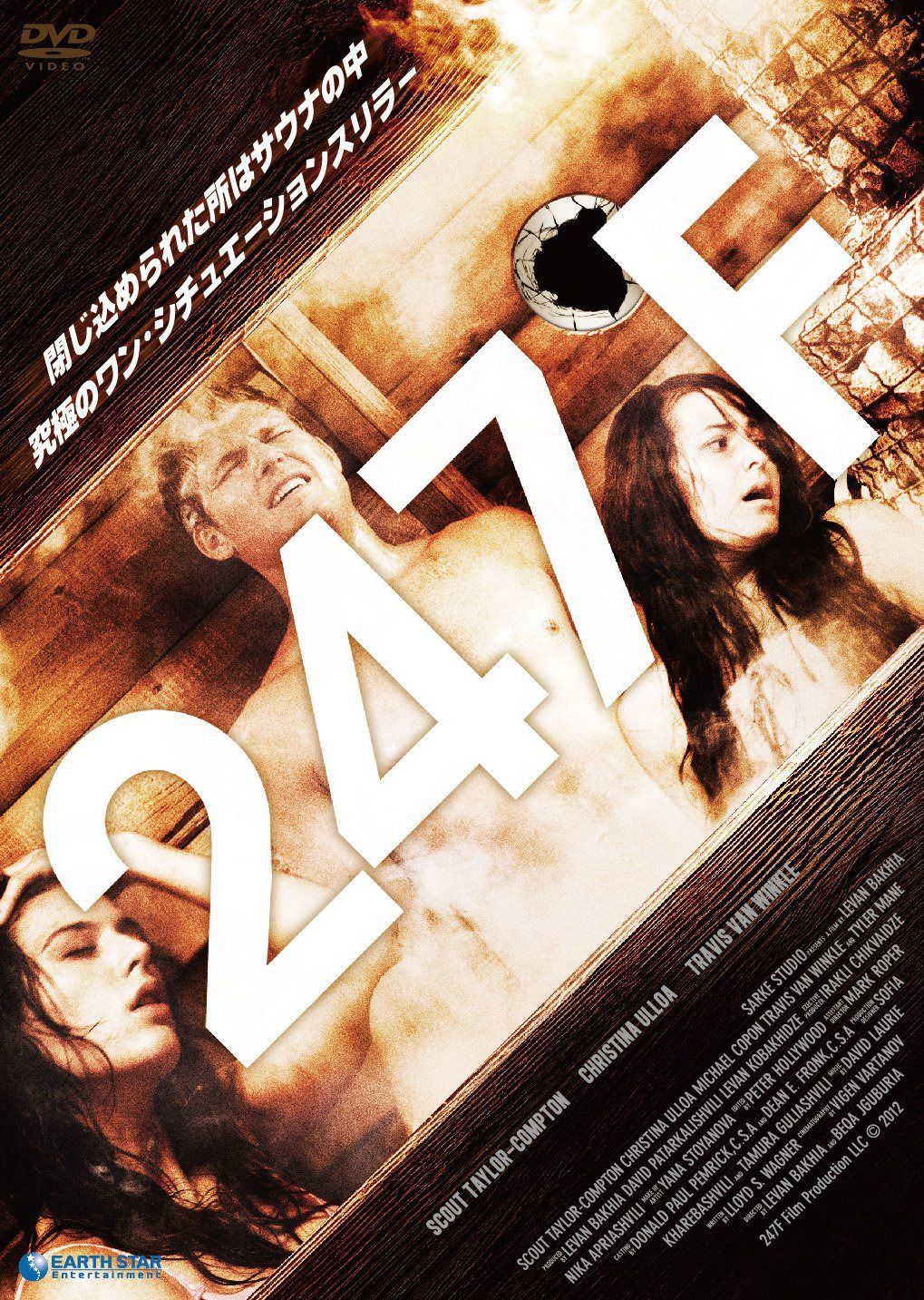 247F゜ [DVD]
