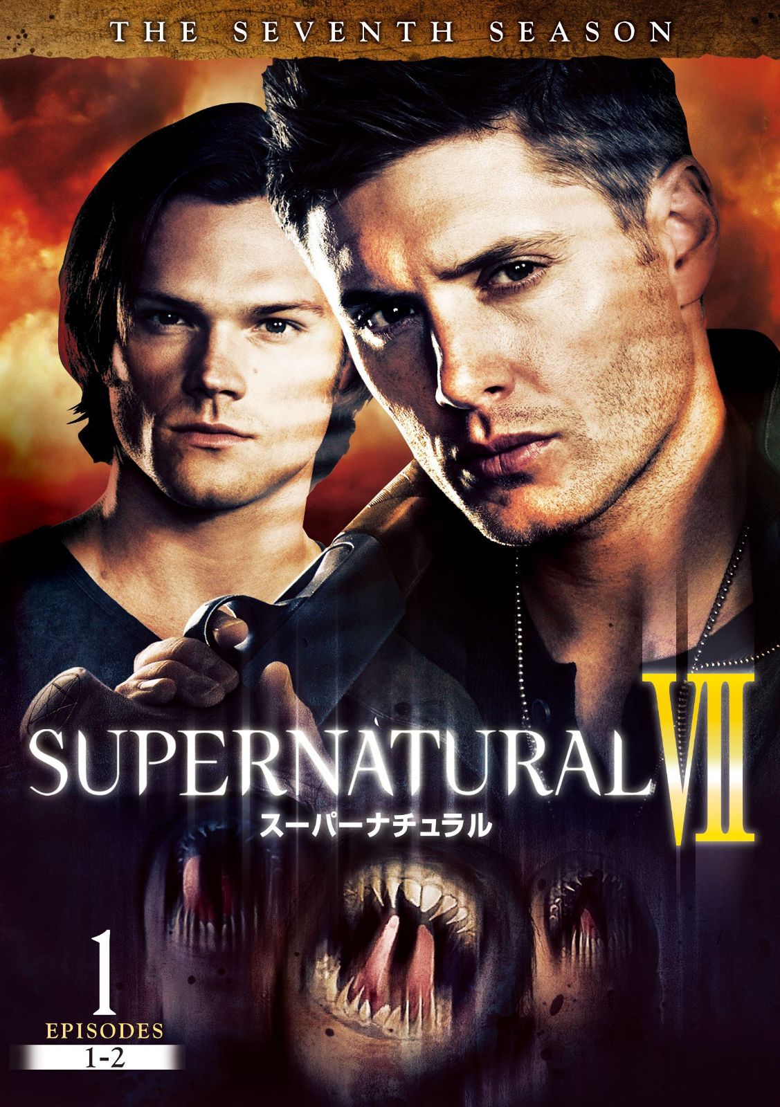 SUPERNATURAL / スーパーナチュラルVII<セブンス・シーズン> コンプリート・ボックス