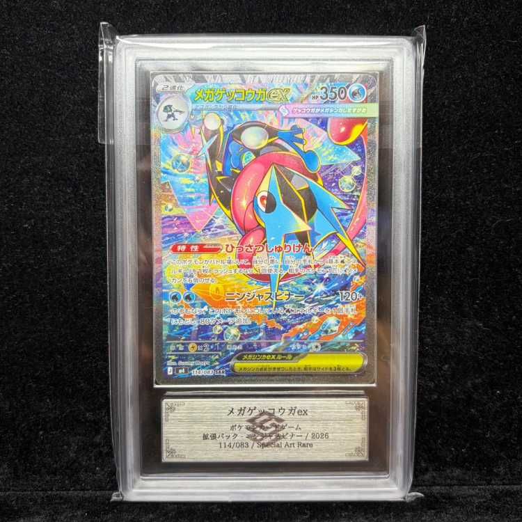 ARS10 ニンジャスピナー メガゲッコウガex sar 114/083 ARS10】 メガゲッコウガex (SAR) {114/083} [M4/ニンジャスピナー