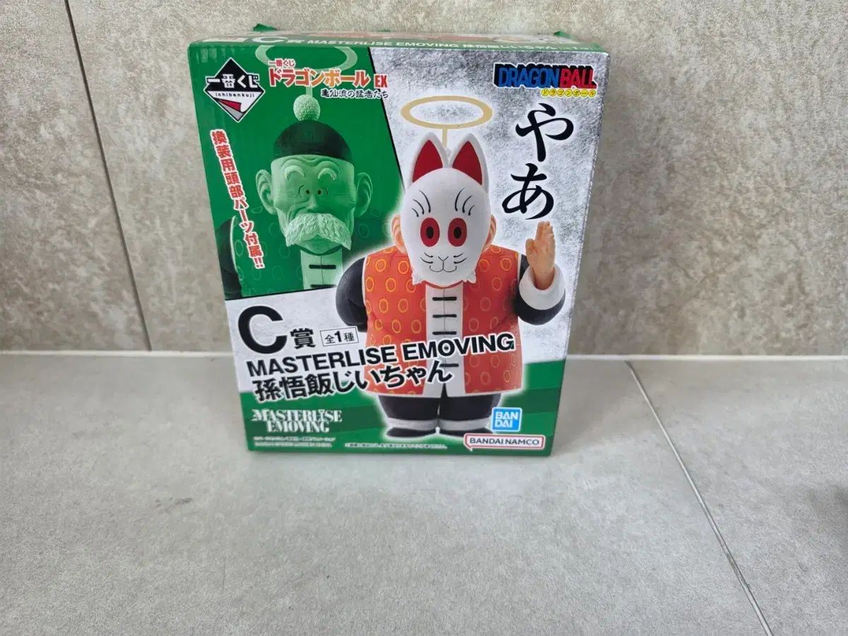 ドラゴンボール 一番くじ 孫悟飯おじいちゃん