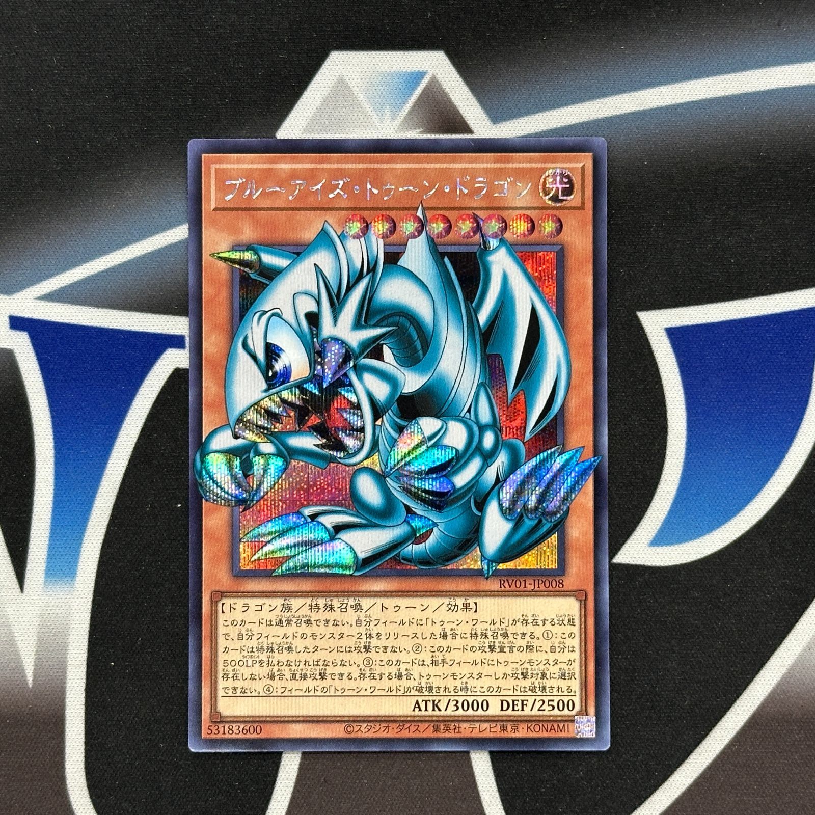 YG】ブルーアイズ・トゥーン・ドラゴン オーバーフレーム シークレット