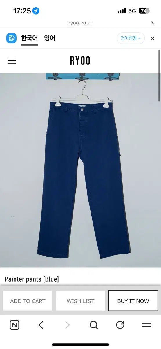 Ryoo ペインター パンツ m