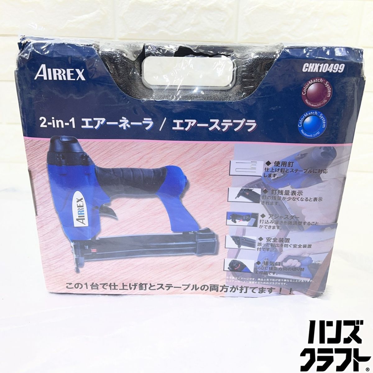 ▽【未使用】アネスト岩田 CHX10499 2-in1 エアーネーラ/エアーステプラ エアネイラ エアステープラー AIRREX【山口下関店】