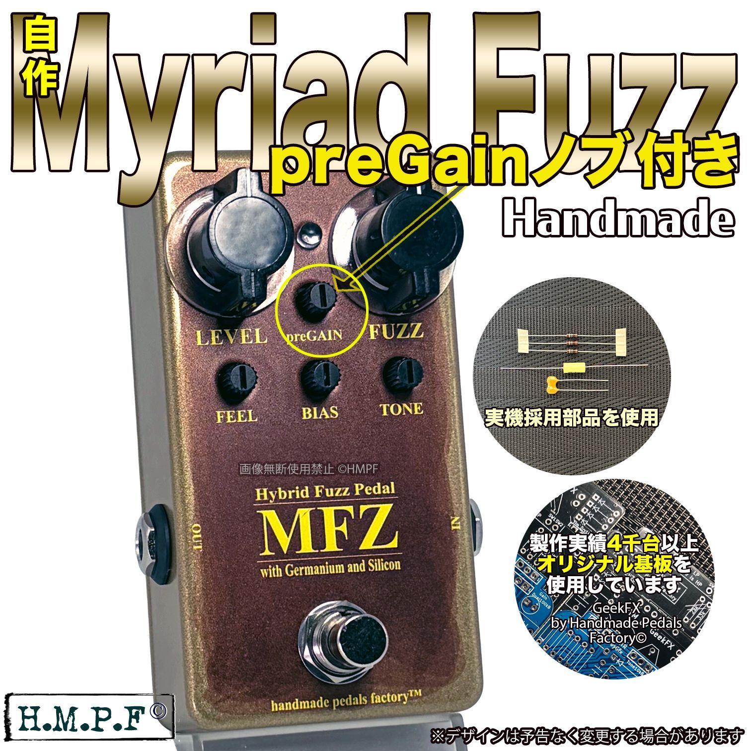 ?【匿名配送・送料無料】■MFPt■preGain搭載MFZハイブリットファズ/ハンドメイドMyriad Fuzz/ゴールド/上部DCジャック