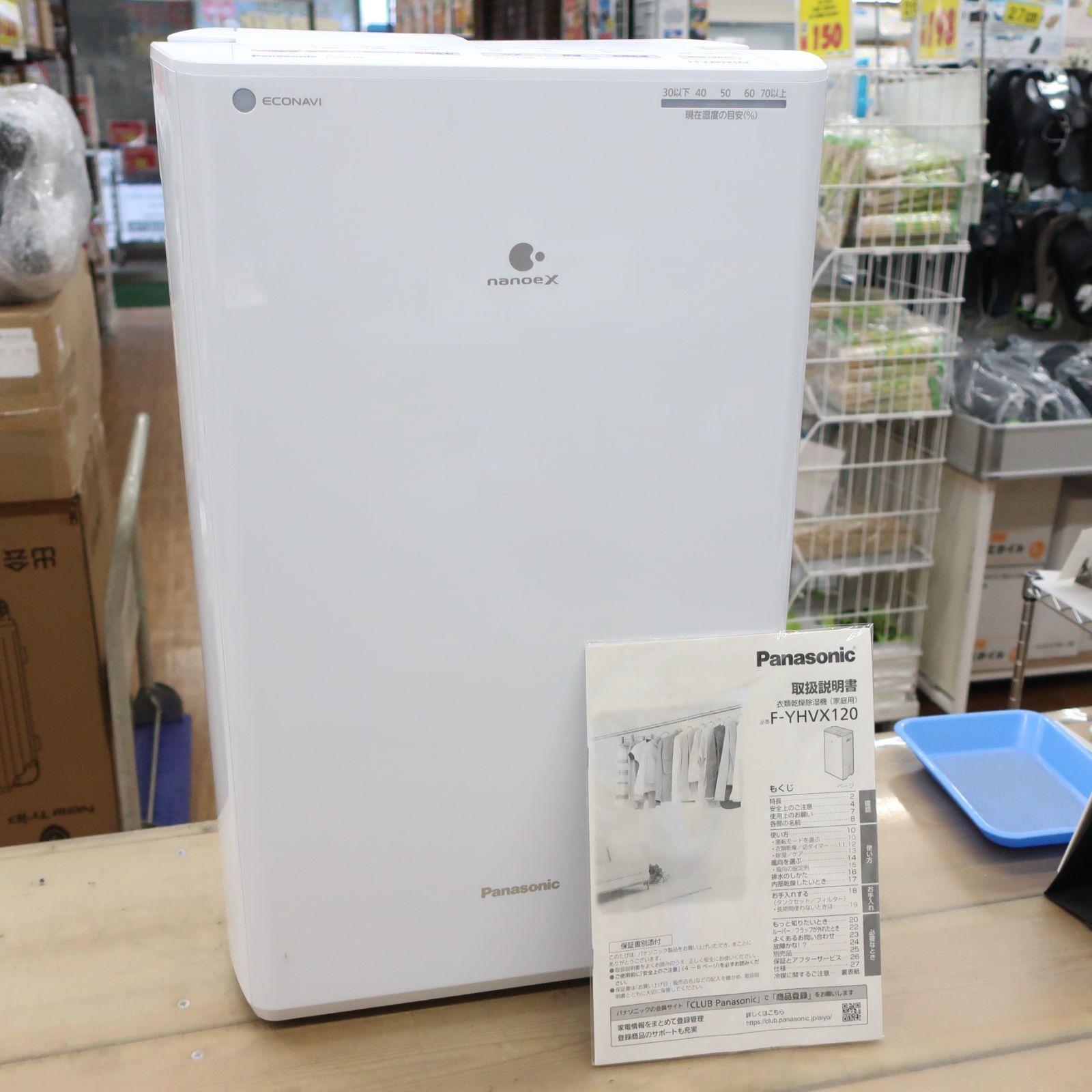 【美品】Panasonic 衣類乾燥除湿機 F-YHVX120-W