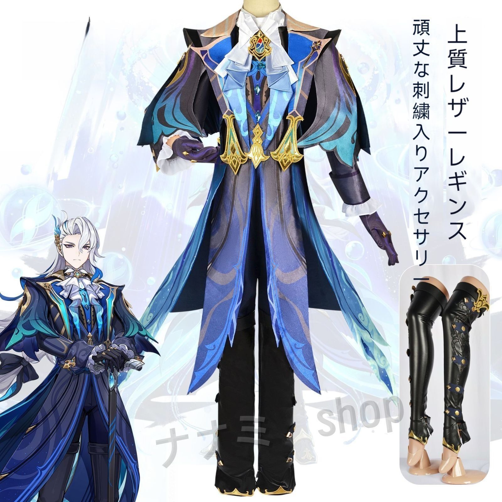 原神 ヌヴィレット コスプレ衣装 ウィッグ付き 那維莱特 コスプレ衣装 豪華版 仮装 スーツ/かつら/靴/帽子 かつら 靴アニメ衣装 変装