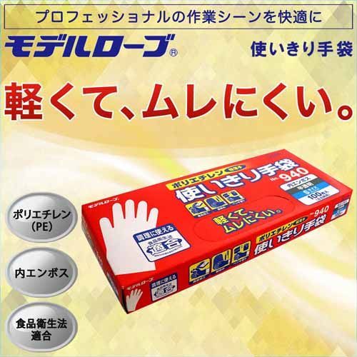 ポリエンボス使い切り手袋 No.940 S 24箱 【エステー】
