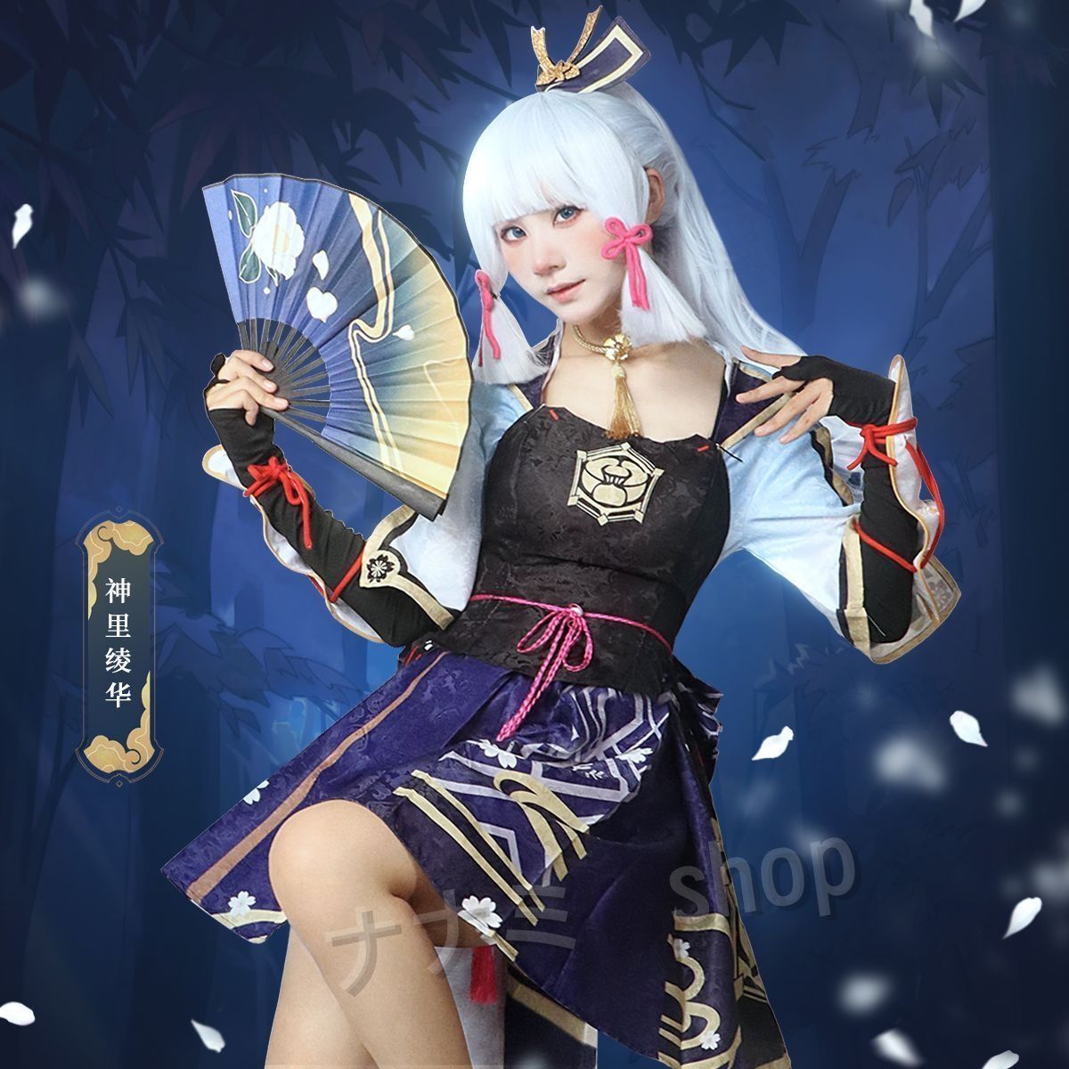 原神 神里綾華 コスプレ 衣装 小物付き げんし神 フータオ 服 げんしん ふーたお 仮装 コスチューム ハロウィン クリスマス 制服 cospl