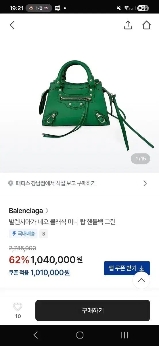 バレンシアガ NEO CLASSIC ミニ トップ ハンドルバッグ グリーン