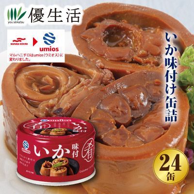 umiosu(旧マルハニチロ)いか味付け缶詰24缶