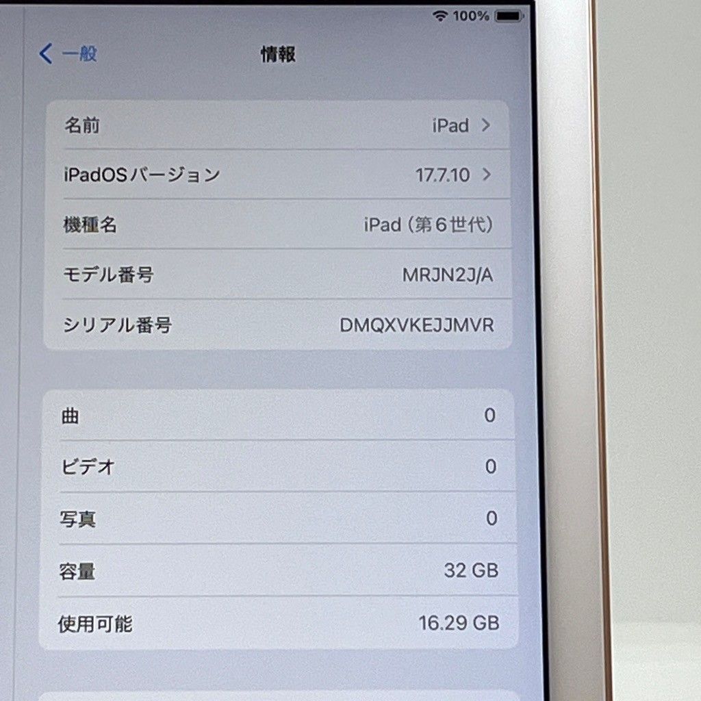 美品 iPad 第6世代 32GB ゴールド Wi-Fi - メルカリ