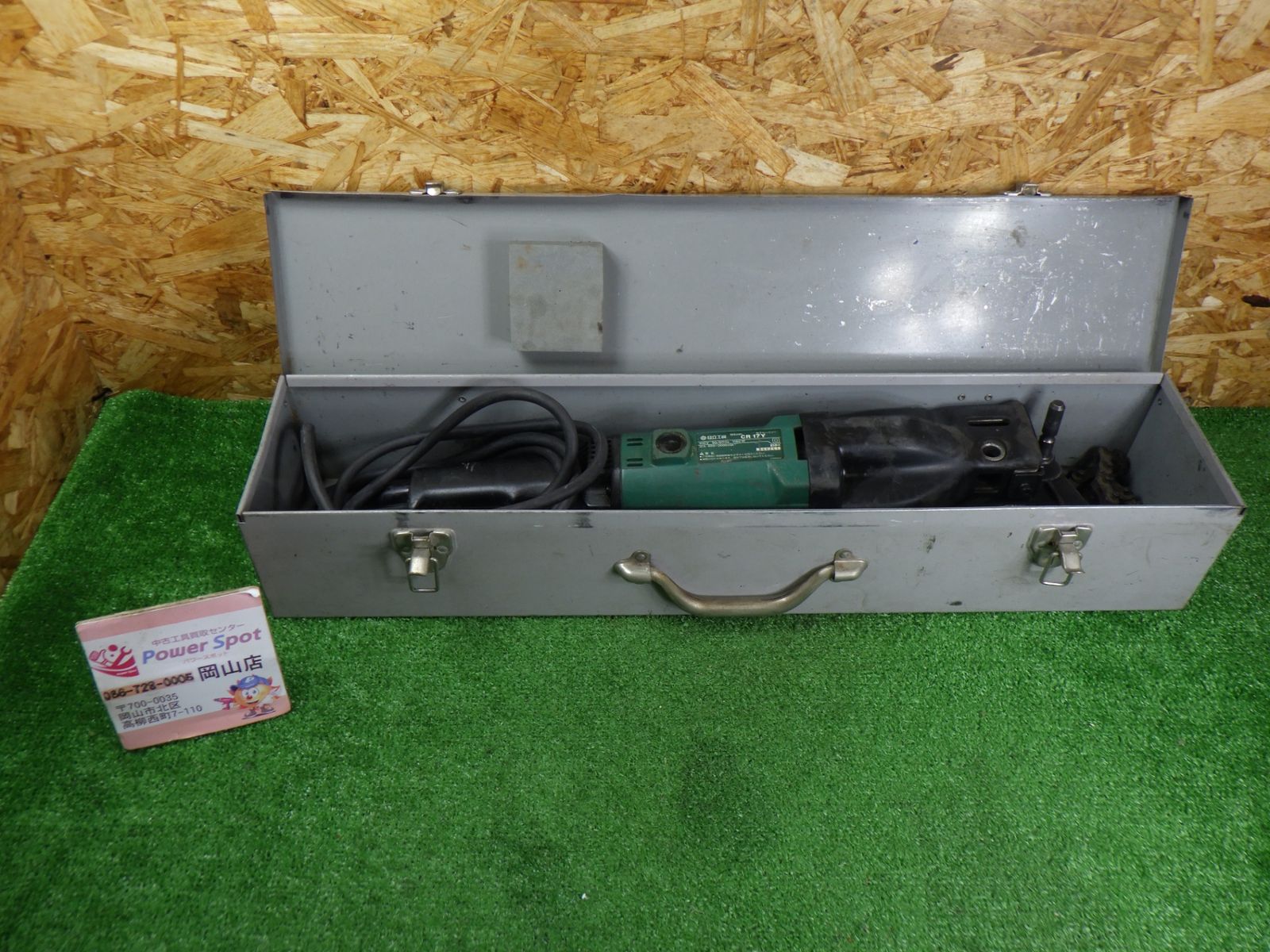 ★HiKOKI(旧日立工機) セーバソー CR17Y 大工道具 100V 切断機 ケース付き チェーン 中古品