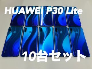 【まとめ売り】HUAWEI P30 Lite SIMフリー ピーコックブルー 10台