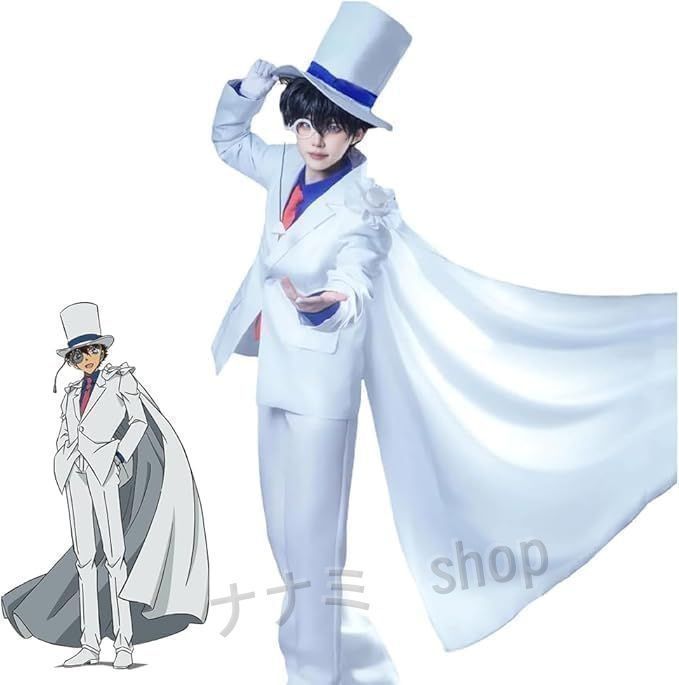 名探偵コナン コスプレ衣装 怪盗キッド 衣装 黒羽快斗 服 くろばかいと 仮装 cosplay 服ハロウィン イベント衣装 学園祭 演劇服装 コス