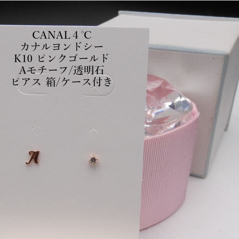 CANAL４℃　カナルヨンドシー K10 ピンクゴールド Aモチーフ/透明石 ピアス 箱/ケース付き レディース ジュエリー【正規品】