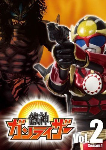 鉄神ガンライザー vol.2 [DVD]