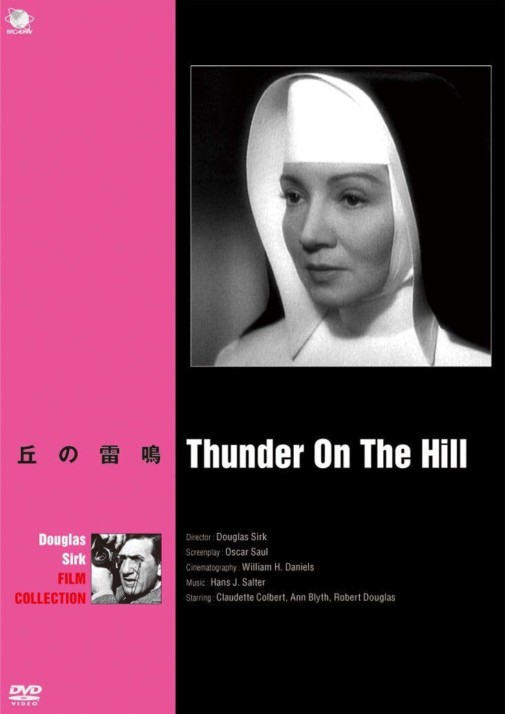 丘の雷鳴 [DVD]