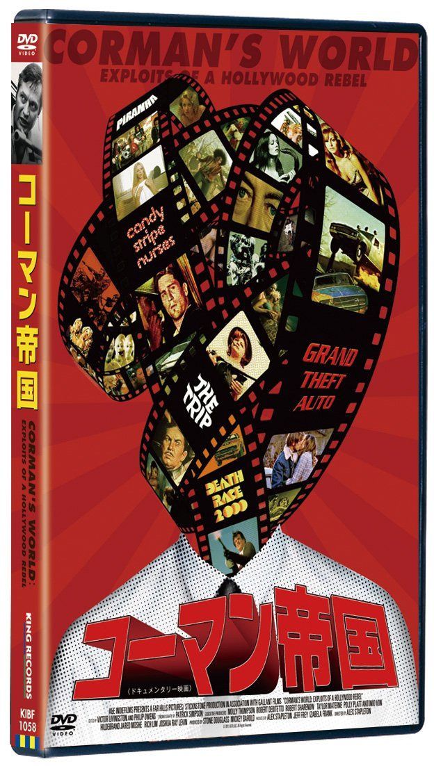 コーマン帝国 [DVD]