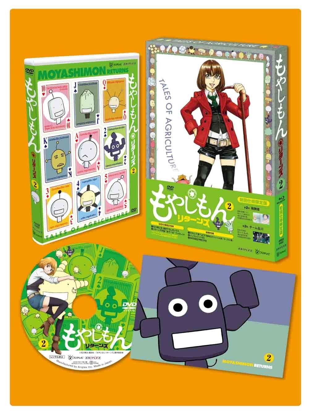 もやしもんリターンズ 第2巻 [Blu-ray]