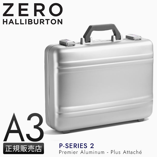 【メーカー正規品】ゼロハリバートン アタッシュケース アタッシェケース ビジネスバッグ アルミ 鍵 軽量 A3 A4 B4 Pシリーズ2 ZERO HALLIBURTON 94338