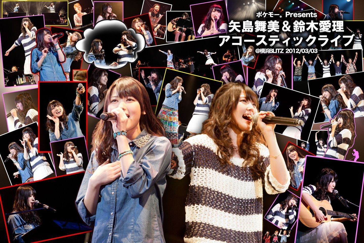ポケモー。Presents 矢島舞美&鈴木愛理 アコースティックライブ @横浜BLITZ 2012/03/03 [DVD] 6,777円