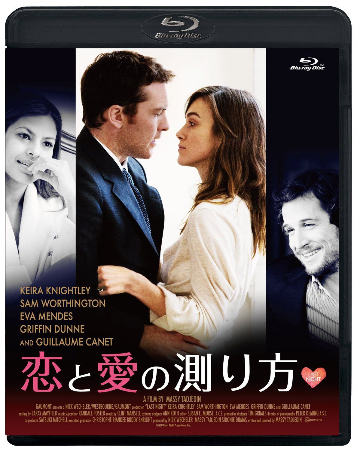恋と愛の測り方 [Blu-ray]