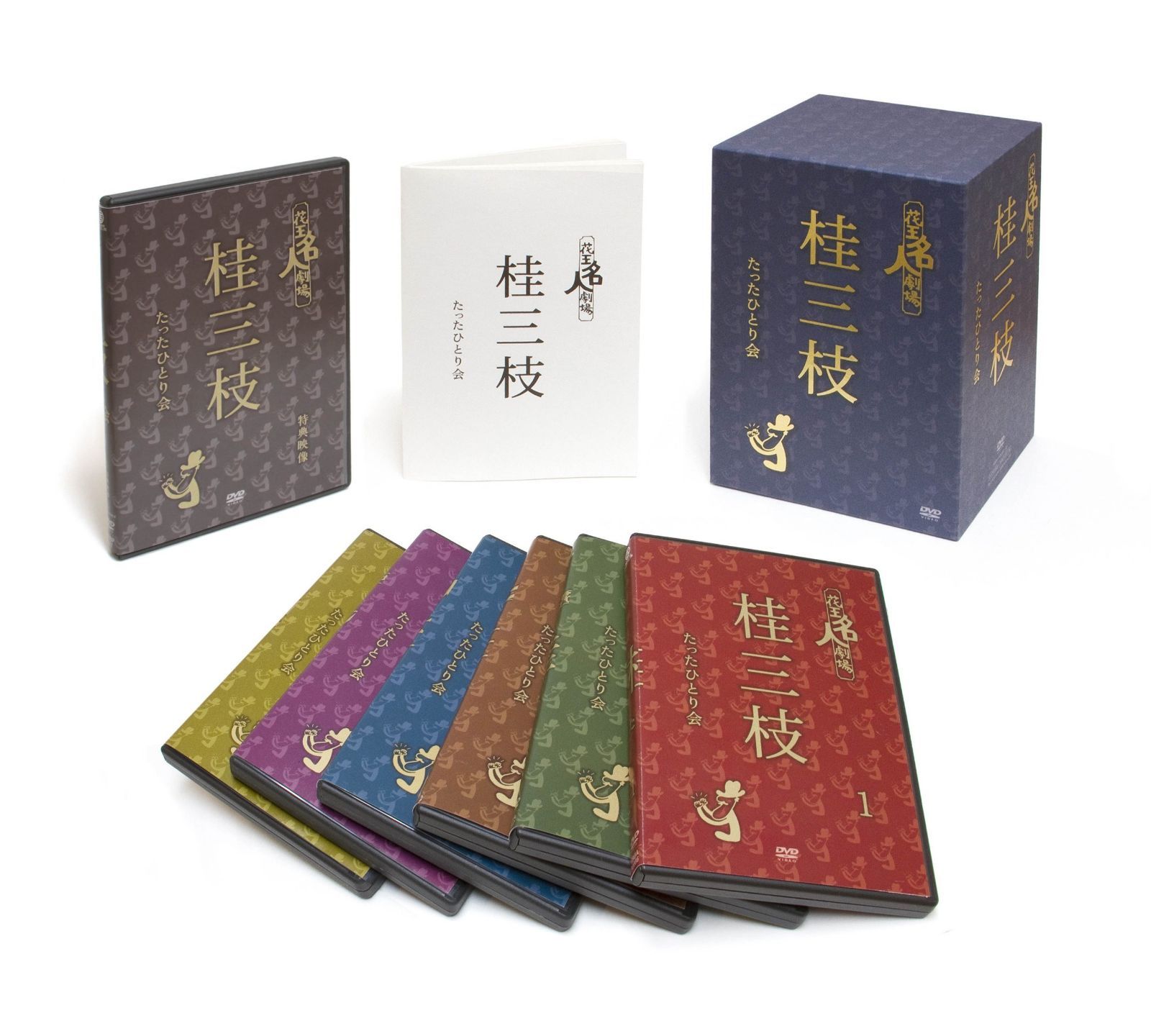 花王名人劇場 桂三枝たったひとり会 DVD-BOX