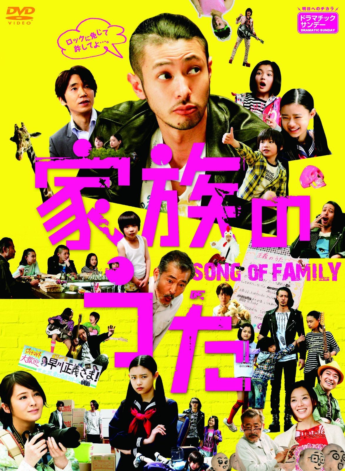 勇者ヨシヒコと悪霊の鍵 DVD BOX : massivelyop.com