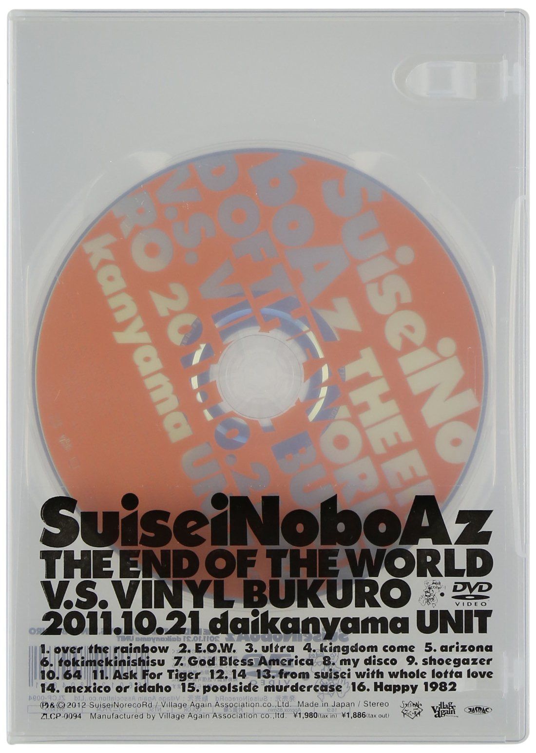 THE END OF THE WORLD V.S. VINYL BUKURO [DVD]