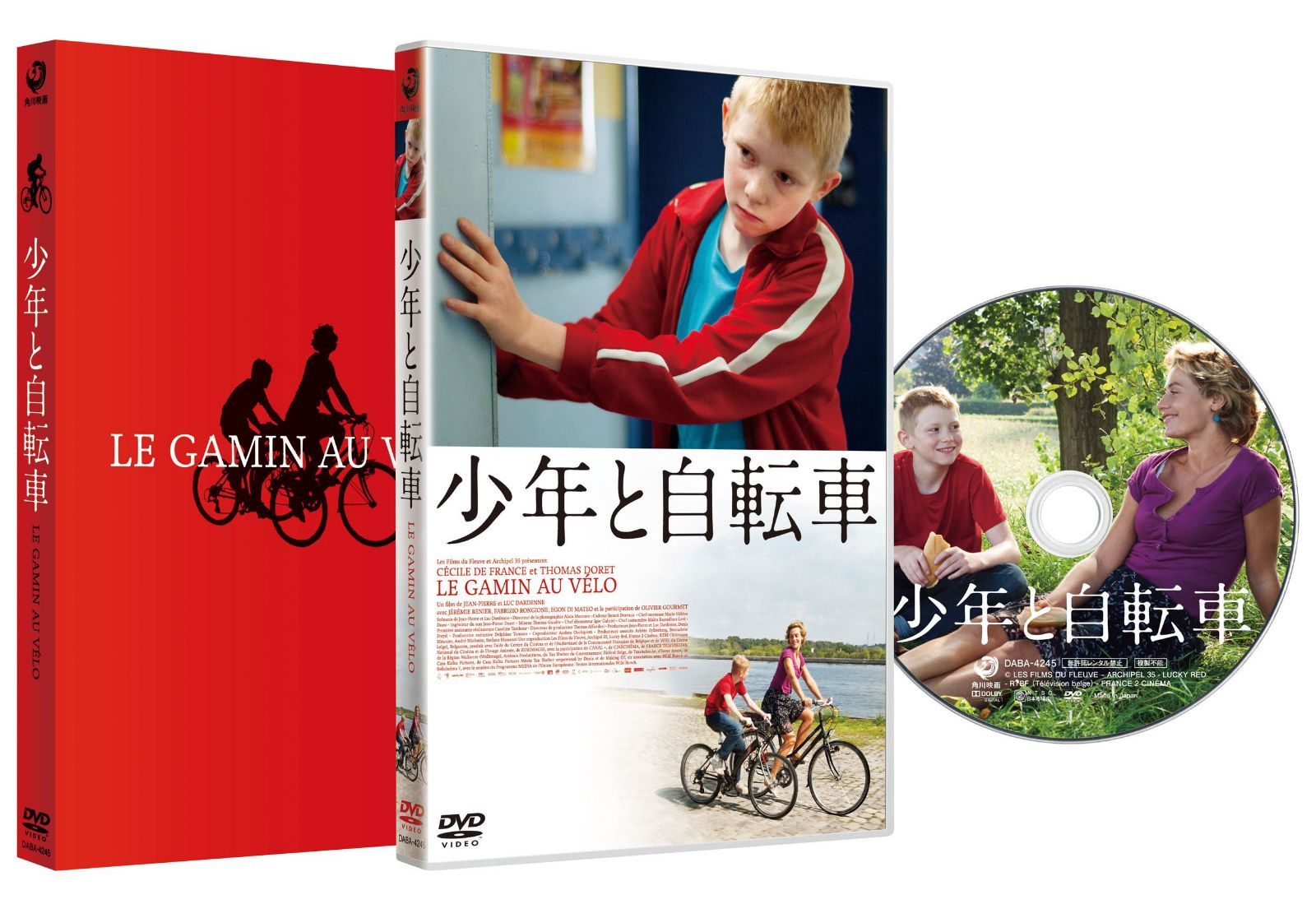 少年と自転車 [DVD]