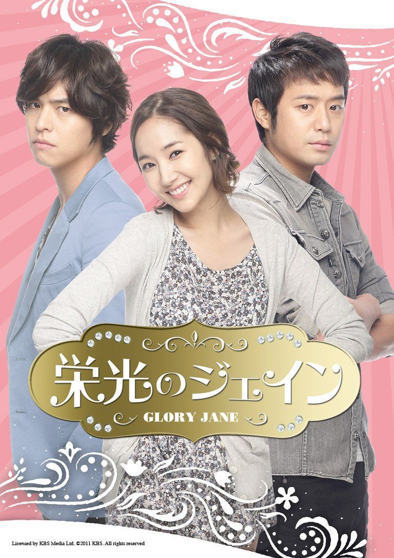 栄光のジェイン DVD-SET1